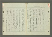 主要名稱：國台對照活用辭典印製手稿/副題名：ㄅㄚ~ㄅ一ㄢ圖檔，第160張，共175張