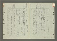 主要名稱：國台對照活用辭典印製手稿/副題名：ㄅㄚ~ㄅ一ㄢ圖檔，第161張，共175張