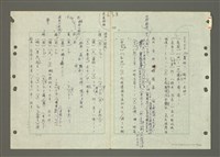 主要名稱：國台對照活用辭典印製手稿/副題名：ㄅㄚ~ㄅ一ㄢ圖檔，第162張，共175張