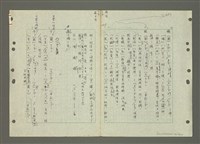 主要名稱：國台對照活用辭典印製手稿/副題名：ㄅㄚ~ㄅ一ㄢ圖檔，第163張，共175張