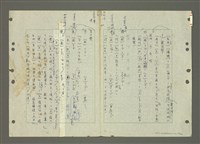 主要名稱：國台對照活用辭典印製手稿/副題名：ㄅㄚ~ㄅ一ㄢ圖檔，第164張，共175張