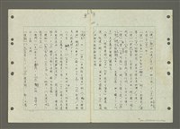 主要名稱：國台對照活用辭典印製手稿/副題名：ㄅㄚ~ㄅ一ㄢ圖檔，第165張，共175張