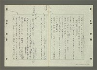 主要名稱：國台對照活用辭典印製手稿/副題名：ㄅㄚ~ㄅ一ㄢ圖檔，第166張，共175張