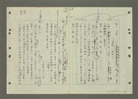 主要名稱：國台對照活用辭典印製手稿/副題名：ㄅㄚ~ㄅ一ㄢ圖檔，第167張，共175張