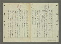 主要名稱：國台對照活用辭典印製手稿/副題名：ㄅㄚ~ㄅ一ㄢ圖檔，第168張，共175張