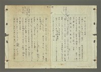 主要名稱：國台對照活用辭典印製手稿/副題名：ㄅㄚ~ㄅ一ㄢ圖檔，第169張，共175張