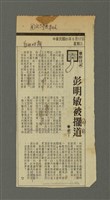 主要名稱：國台對照活用辭典印製手稿/副題名：ㄅㄚ~ㄅ一ㄢ圖檔，第174張，共175張