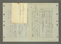 主要名稱：國台對照活用辭典印製手稿/副題名：ㄅ一ㄢˇ~ㄆㄥˊ圖檔，第3張，共117張