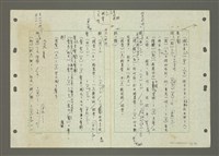 主要名稱：國台對照活用辭典印製手稿/副題名：ㄅ一ㄢˇ~ㄆㄥˊ圖檔，第7張，共117張