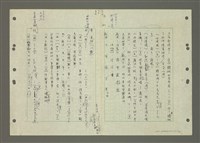 主要名稱：國台對照活用辭典印製手稿/副題名：ㄅ一ㄢˇ~ㄆㄥˊ圖檔，第9張，共117張