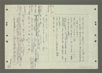 主要名稱：國台對照活用辭典印製手稿/副題名：ㄅ一ㄢˇ~ㄆㄥˊ圖檔，第11張，共117張