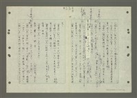 主要名稱：國台對照活用辭典印製手稿/副題名：ㄅ一ㄢˇ~ㄆㄥˊ圖檔，第12張，共117張