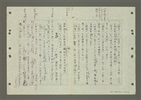 主要名稱：國台對照活用辭典印製手稿/副題名：ㄅ一ㄢˇ~ㄆㄥˊ圖檔，第13張，共117張