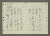 主要名稱：國台對照活用辭典印製手稿/副題名：ㄅ一ㄢˇ~ㄆㄥˊ圖檔，第15張，共117張