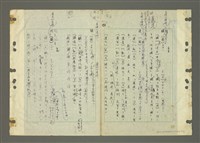 主要名稱：國台對照活用辭典印製手稿/副題名：ㄅ一ㄢˇ~ㄆㄥˊ圖檔，第21張，共117張