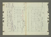 主要名稱：國台對照活用辭典印製手稿/副題名：ㄅ一ㄢˇ~ㄆㄥˊ圖檔，第22張，共117張