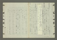 主要名稱：國台對照活用辭典印製手稿/副題名：ㄅ一ㄢˇ~ㄆㄥˊ圖檔，第23張，共117張