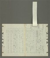 主要名稱：國台對照活用辭典印製手稿/副題名：ㄅ一ㄢˇ~ㄆㄥˊ圖檔，第24張，共117張