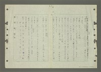 主要名稱：國台對照活用辭典印製手稿/副題名：ㄅ一ㄢˇ~ㄆㄥˊ圖檔，第25張，共117張