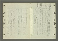 主要名稱：國台對照活用辭典印製手稿/副題名：ㄅ一ㄢˇ~ㄆㄥˊ圖檔，第26張，共117張