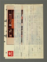 主要名稱：國台對照活用辭典印製手稿/副題名：ㄅ一ㄢˇ~ㄆㄥˊ圖檔，第28張，共117張