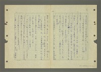 主要名稱：國台對照活用辭典印製手稿/副題名：ㄅ一ㄢˇ~ㄆㄥˊ圖檔，第29張，共117張