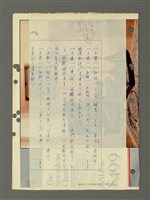 主要名稱：國台對照活用辭典印製手稿/副題名：ㄅ一ㄢˇ~ㄆㄥˊ圖檔，第30張，共117張