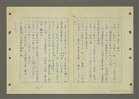 主要名稱：國台對照活用辭典印製手稿/副題名：ㄅ一ㄢˇ~ㄆㄥˊ圖檔，第31張，共117張