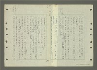 主要名稱：國台對照活用辭典印製手稿/副題名：ㄅ一ㄢˇ~ㄆㄥˊ圖檔，第39張，共117張