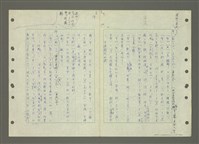 主要名稱：國台對照活用辭典印製手稿/副題名：ㄅ一ㄢˇ~ㄆㄥˊ圖檔，第42張，共117張