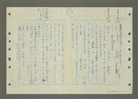 主要名稱：國台對照活用辭典印製手稿/副題名：ㄅ一ㄢˇ~ㄆㄥˊ圖檔，第43張，共117張