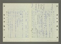 主要名稱：國台對照活用辭典印製手稿/副題名：ㄅ一ㄢˇ~ㄆㄥˊ圖檔，第44張，共117張