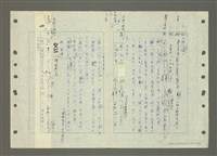 主要名稱：國台對照活用辭典印製手稿/副題名：ㄅ一ㄢˇ~ㄆㄥˊ圖檔，第45張，共117張