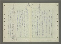 主要名稱：國台對照活用辭典印製手稿/副題名：ㄅ一ㄢˇ~ㄆㄥˊ圖檔，第47張，共117張