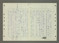 主要名稱：國台對照活用辭典印製手稿/副題名：ㄅ一ㄢˇ~ㄆㄥˊ圖檔，第48張，共117張