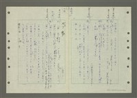 主要名稱：國台對照活用辭典印製手稿/副題名：ㄅ一ㄢˇ~ㄆㄥˊ圖檔，第50張，共117張