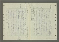 主要名稱：國台對照活用辭典印製手稿/副題名：ㄅ一ㄢˇ~ㄆㄥˊ圖檔，第51張，共117張