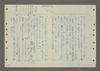 主要名稱：國台對照活用辭典印製手稿/副題名：ㄅ一ㄢˇ~ㄆㄥˊ圖檔，第53張，共117張