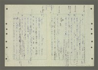 主要名稱：國台對照活用辭典印製手稿/副題名：ㄅ一ㄢˇ~ㄆㄥˊ圖檔，第55張，共117張