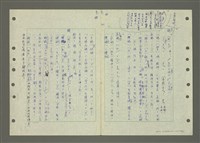 主要名稱：國台對照活用辭典印製手稿/副題名：ㄅ一ㄢˇ~ㄆㄥˊ圖檔，第61張，共117張