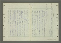 主要名稱：國台對照活用辭典印製手稿/副題名：ㄅ一ㄢˇ~ㄆㄥˊ圖檔，第62張，共117張