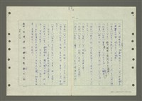 主要名稱：國台對照活用辭典印製手稿/副題名：ㄅ一ㄢˇ~ㄆㄥˊ圖檔，第63張，共117張