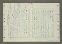 主要名稱：國台對照活用辭典印製手稿/副題名：ㄅ一ㄢˇ~ㄆㄥˊ圖檔，第68張，共117張