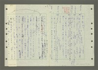 主要名稱：國台對照活用辭典印製手稿/副題名：ㄅ一ㄢˇ~ㄆㄥˊ圖檔，第69張，共117張