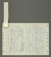 主要名稱：國台對照活用辭典印製手稿/副題名：ㄅ一ㄢˇ~ㄆㄥˊ圖檔，第70張，共117張