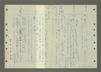 主要名稱：國台對照活用辭典印製手稿/副題名：ㄅ一ㄢˇ~ㄆㄥˊ圖檔，第71張，共117張