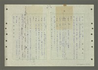 主要名稱：國台對照活用辭典印製手稿/副題名：ㄅ一ㄢˇ~ㄆㄥˊ圖檔，第76張，共117張