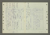 主要名稱：國台對照活用辭典印製手稿/副題名：ㄅ一ㄢˇ~ㄆㄥˊ圖檔，第81張，共117張