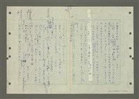 主要名稱：國台對照活用辭典印製手稿/副題名：ㄅ一ㄢˇ~ㄆㄥˊ圖檔，第85張，共117張