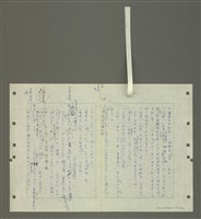 主要名稱：國台對照活用辭典印製手稿/副題名：ㄅ一ㄢˇ~ㄆㄥˊ圖檔，第86張，共117張